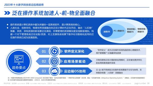 影響2023年的十大科技應(yīng)用趨勢 騰訊研究院萬字報告解析